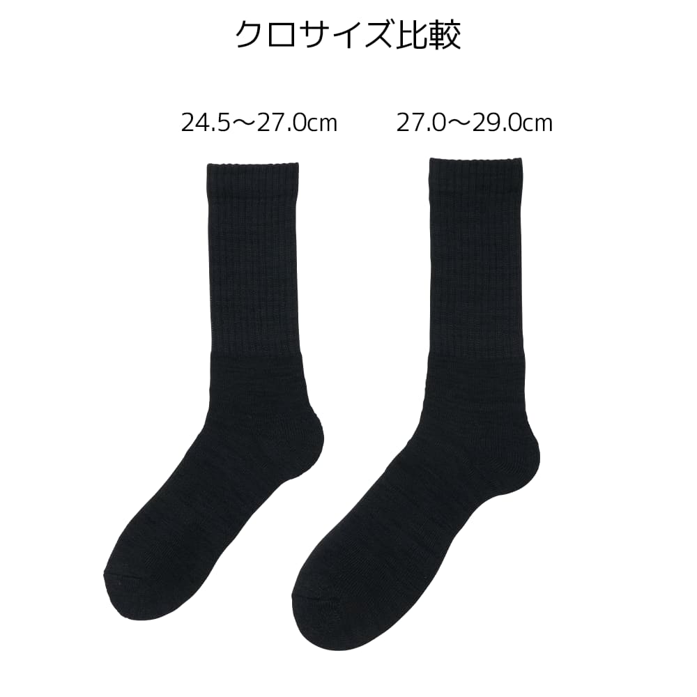 クロ