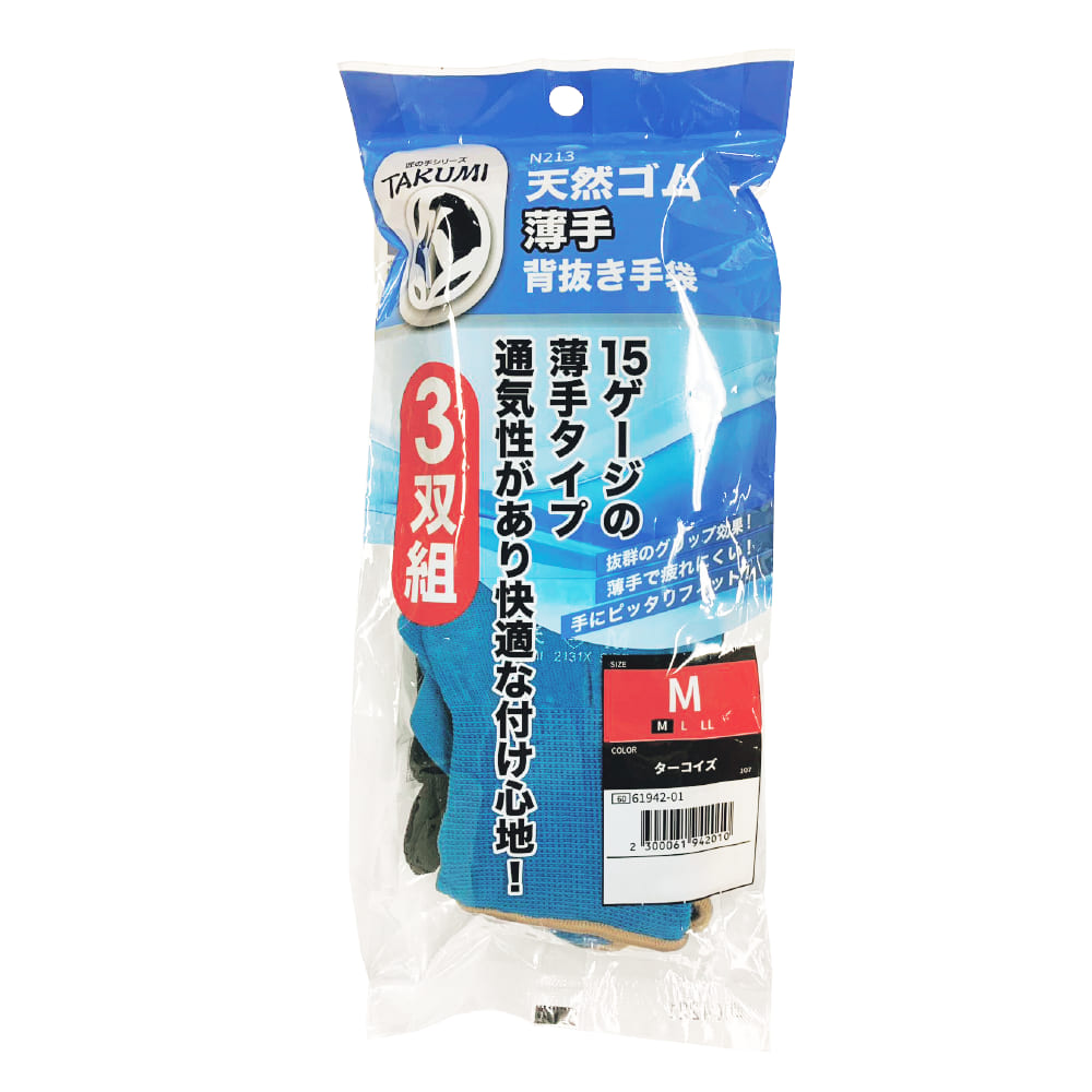 ターコイズ
