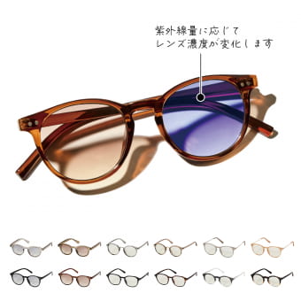 レディースサングラス調光