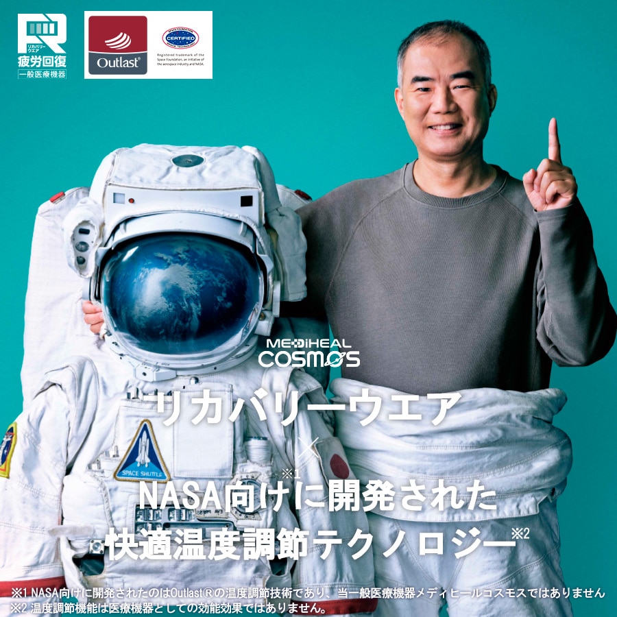 メディヒールコスモス特集